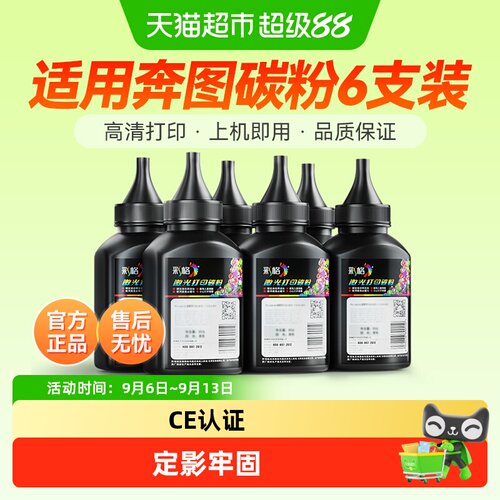 彩格激光打印机碳粉减少打印飞灰