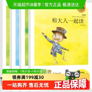 快乐读书吧一二三四五六年级上册中国民间故事安徒生童话稻草人