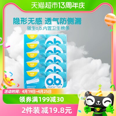 强生ob卫生棉条5盒装80支普通型姨妈巾卫生巾16*5盒