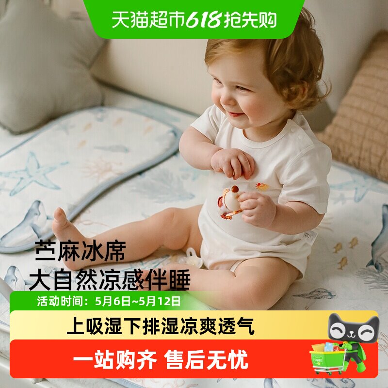 嫚熙婴儿苎麻冰丝凉席幼儿园儿童夏季午睡凉席新生儿宝宝专用席子