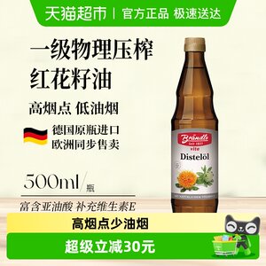 德国布兰德勒进口红花籽油