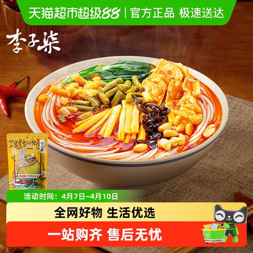 李子柒方便速食螺蛳粉