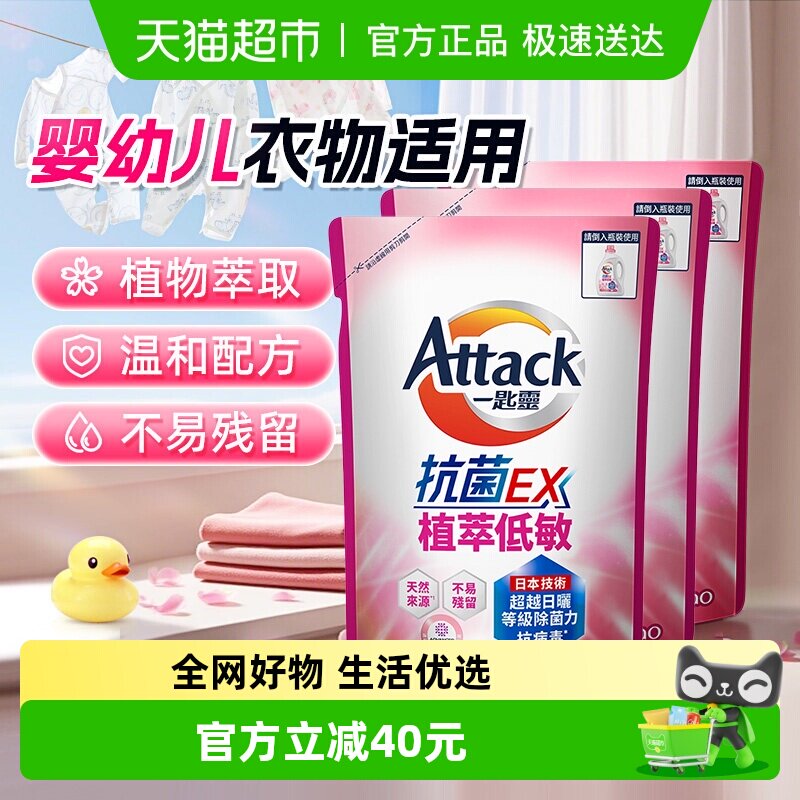 进口花王洁霸洗衣液温和婴幼儿可用内衣通用补充装1.5kg3袋