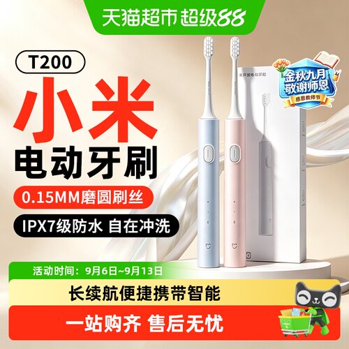 米家充电式防水软毛