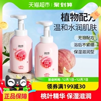 润本 Шампунь, гель для душа, детская эссенция, 2 в 1