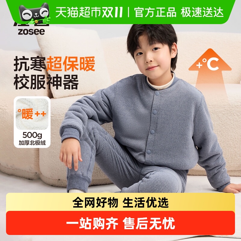左西冬保暖男童内搭棉服上衣棉服
