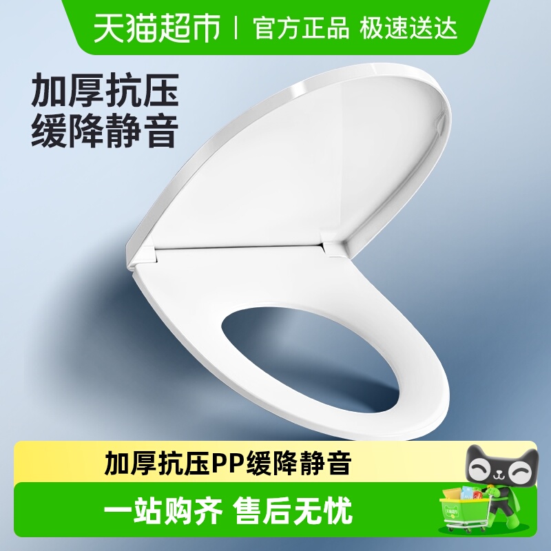 箭牌缓降缓冲普通马桶盖板