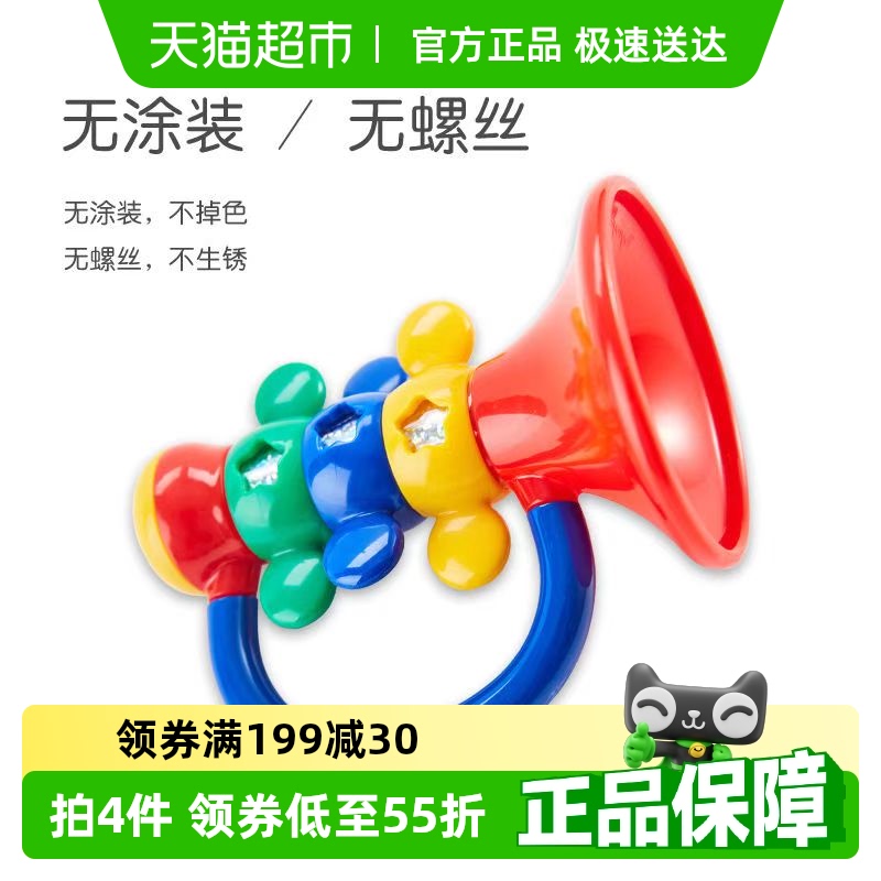 Toyroyal皇室嬰幼兒小喇叭玩具