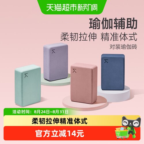 Keep高密度瑜伽砖舞蹈瑜伽辅助