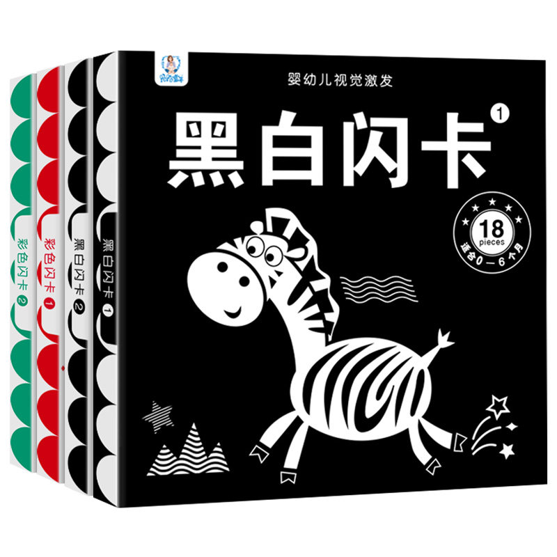 宝宝黑白卡片婴儿识图撕不烂识字