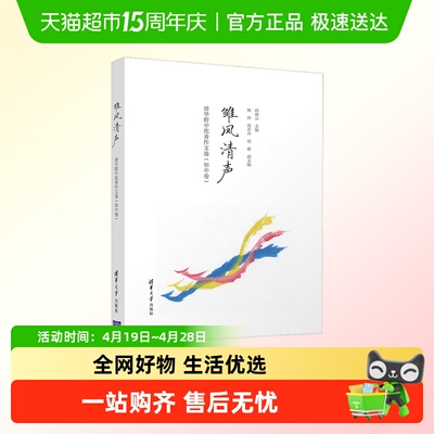 清华北大人大附中语文范文讲解