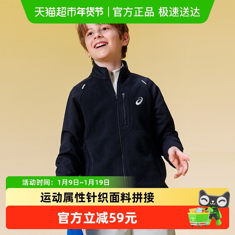 ASICS/亚瑟士童装25年中大童抗静电摇粒绒长袖外套运动插肩袖设计
