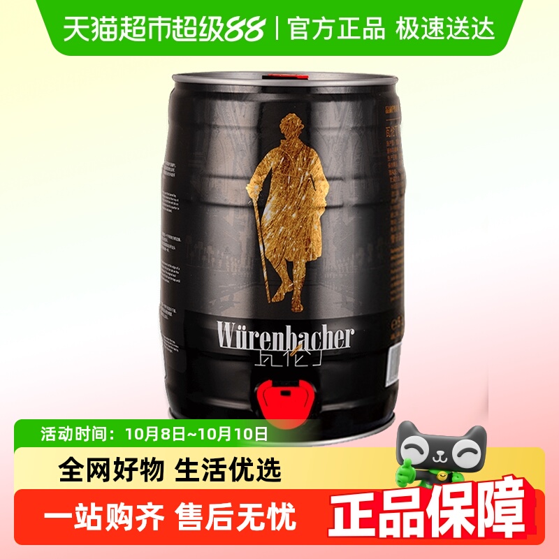 【进口】瓦伦丁德国原装进口黑啤啤酒麦香浓郁焦香黑啤酒