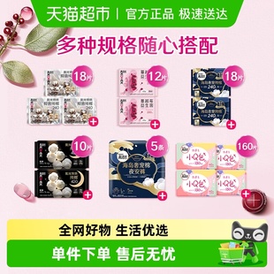 日夜用防漏 高洁丝卫生巾护垫安睡裤 任选3件5折