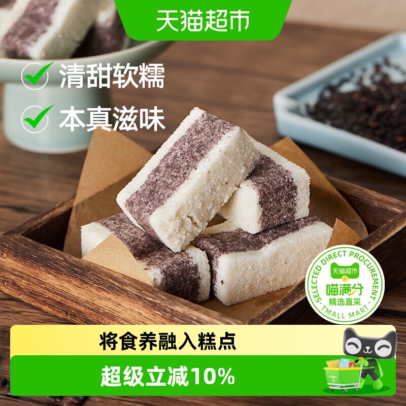 三关六码头黑米芡实糕手工制作微甜不腻清香可口扎实饱腹零食