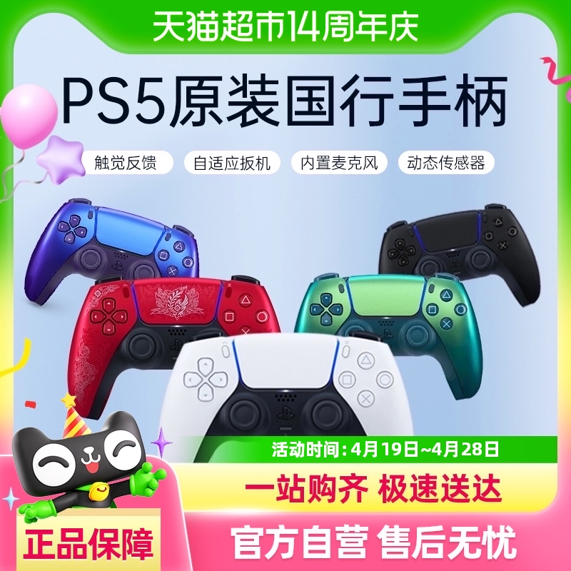 /հ SONYԭװPS5Ϸֱ  DualSense߿476.96Ԫȯ