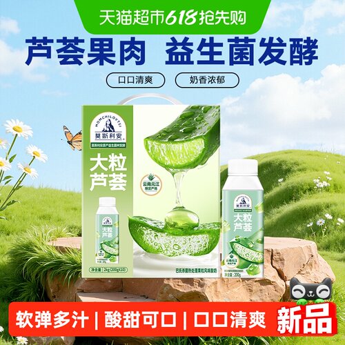 光明莫斯利安芦荟酸奶软弹多汁