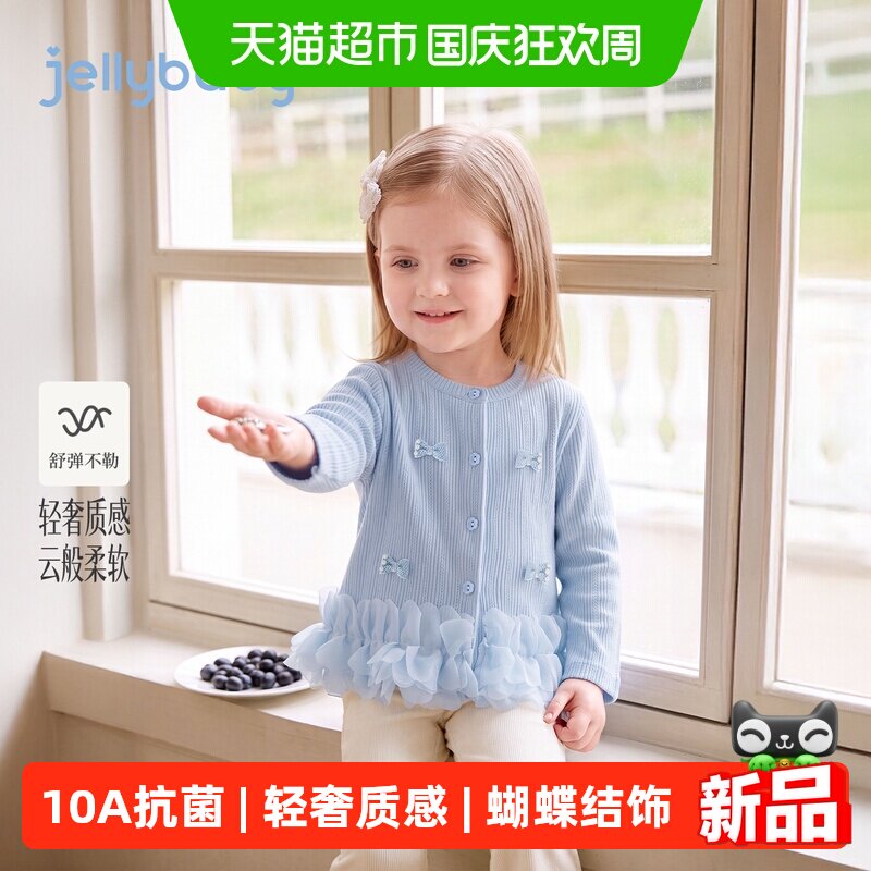 jellybaby女童新款秋日暖阳开衫
