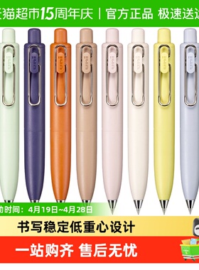 uni三菱小浓芯小胖笔玫瑰金限定按动中性笔可换替芯UMN-SP子弹头