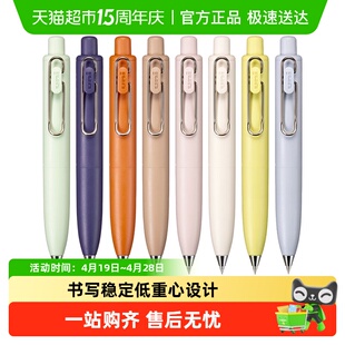 uni三菱小浓芯小胖笔玫瑰金限定按动中性笔可换替芯UMN-SP子弹头
