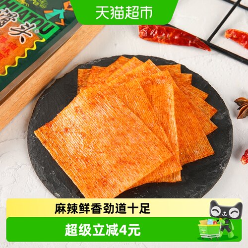 小滑头大辣片老式辣条