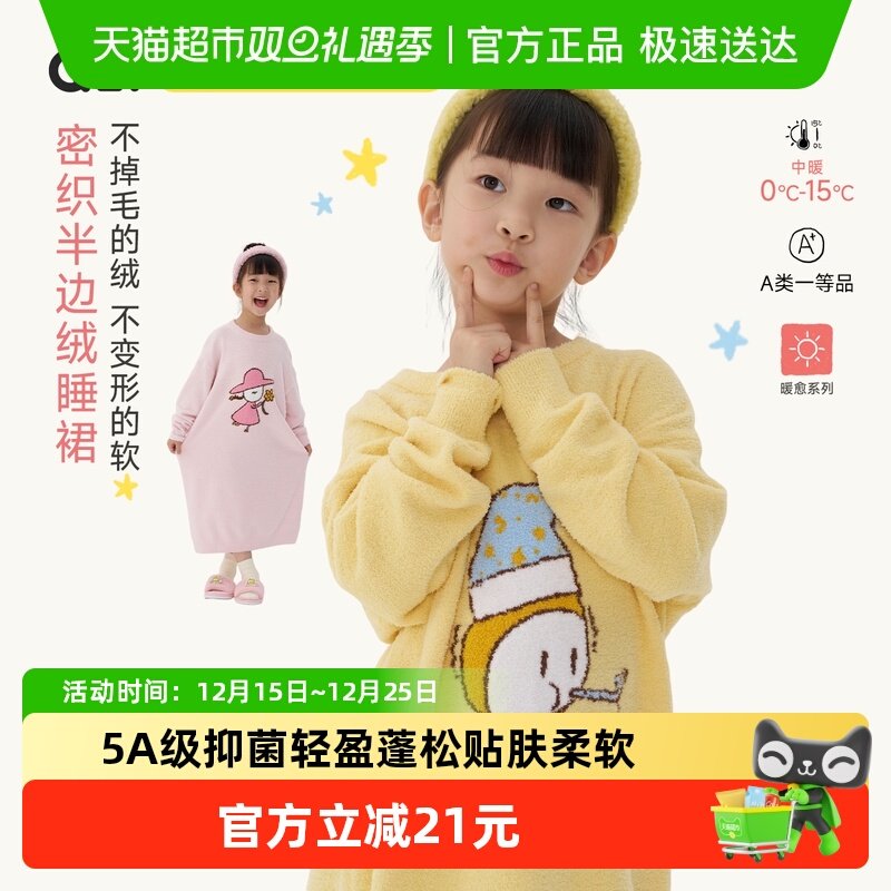 Q21男女童半边绒保暖亲子睡衣
