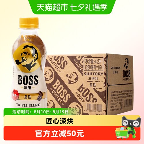 三得利boss醇香拿铁280ml*15瓶