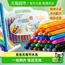 得力旋转油画棒可水洗安全无毒不脏手旋彩棒儿童蜡笔幼儿园画画