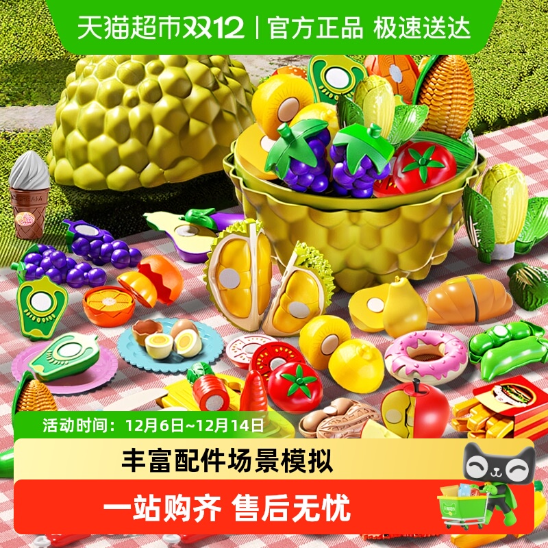 儿童水果蔬菜切切乐过家家玩具