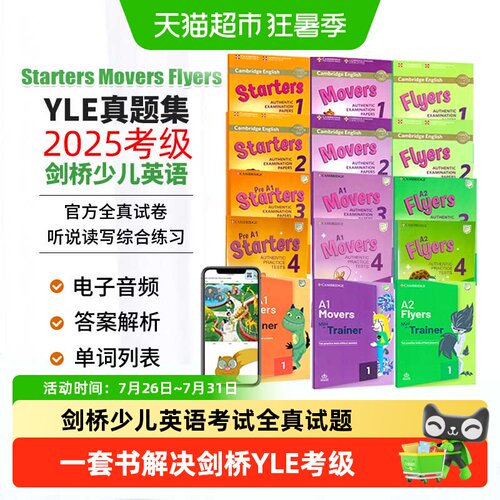 剑桥少儿英语考试全真试题YLE