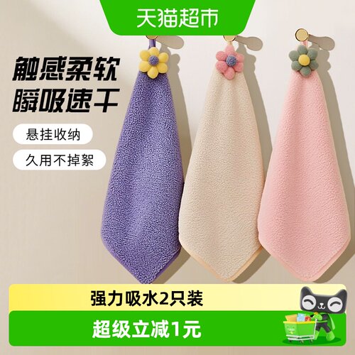 MR妙然珊瑚绒擦手巾强吸水2个