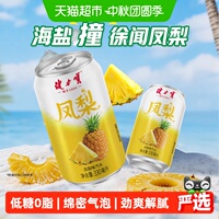 健力宝低糖凤梨味碳酸饮料330ml*24罐汽水饮料整箱饮品