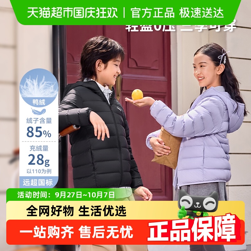 安踏儿童男女童薄羽绒服