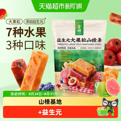 猫超臻选益生元山楂条儿童零食