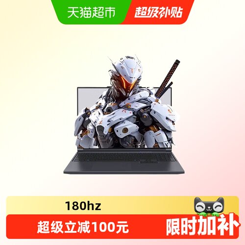 机械革命i7-14650HX笔记本电脑