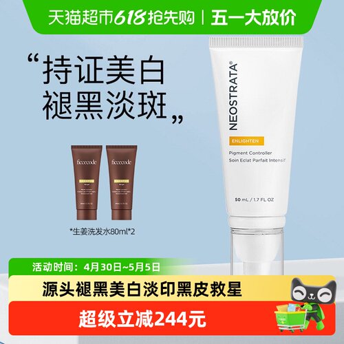 芯丝翠美白淡斑a醇乳液50ml