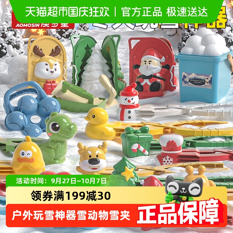 户外玩雪堆雪人打雪仗工具