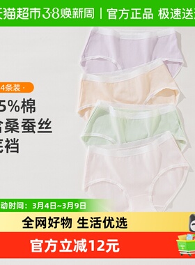 雅黛俪女士内裤纯棉舒适透气含桑蚕丝裆底甜美纯色女生三角裤头