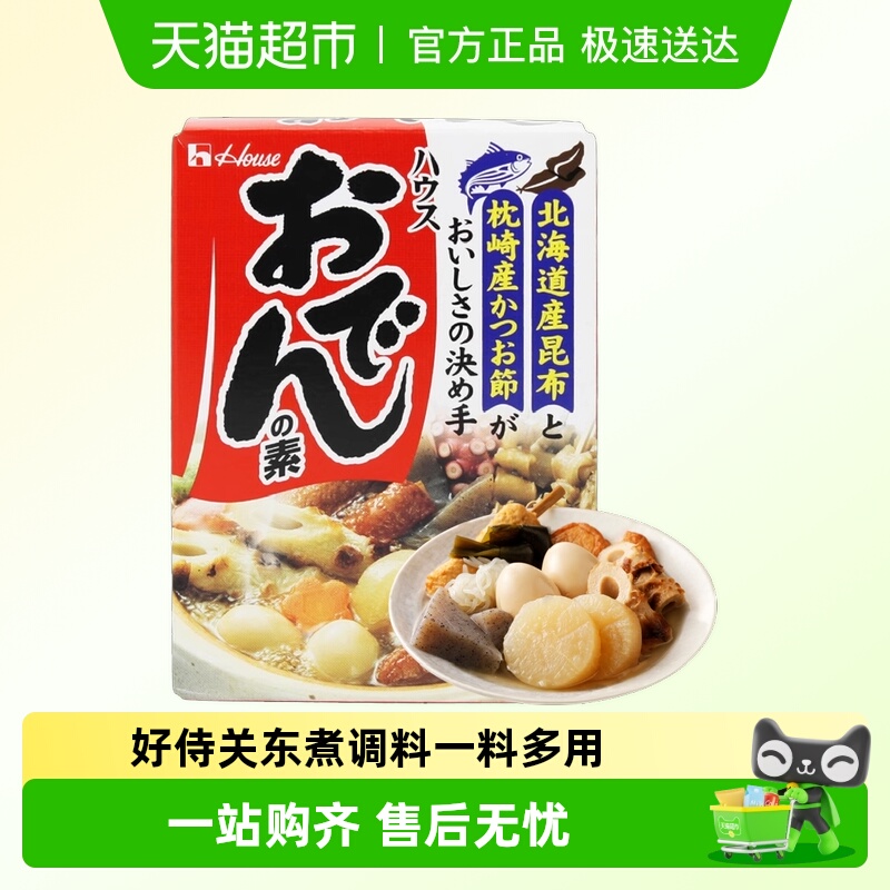 日本好侍关东煮汤料调料包