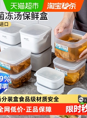 日本进口冻汤分装盒食品级鸡汤高汤冷冻储存盒冰箱专用备餐收纳盒