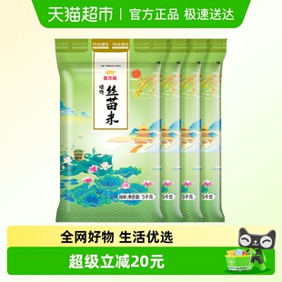 下拉详情页享特价 南方大米 金龙鱼臻选丝苗米5kgx4袋整箱装