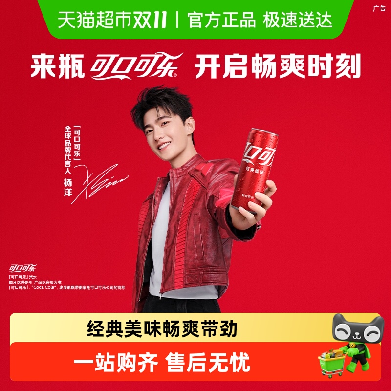 可口可乐含汽饮料经典摩登罐汽水多种包装 随机发货