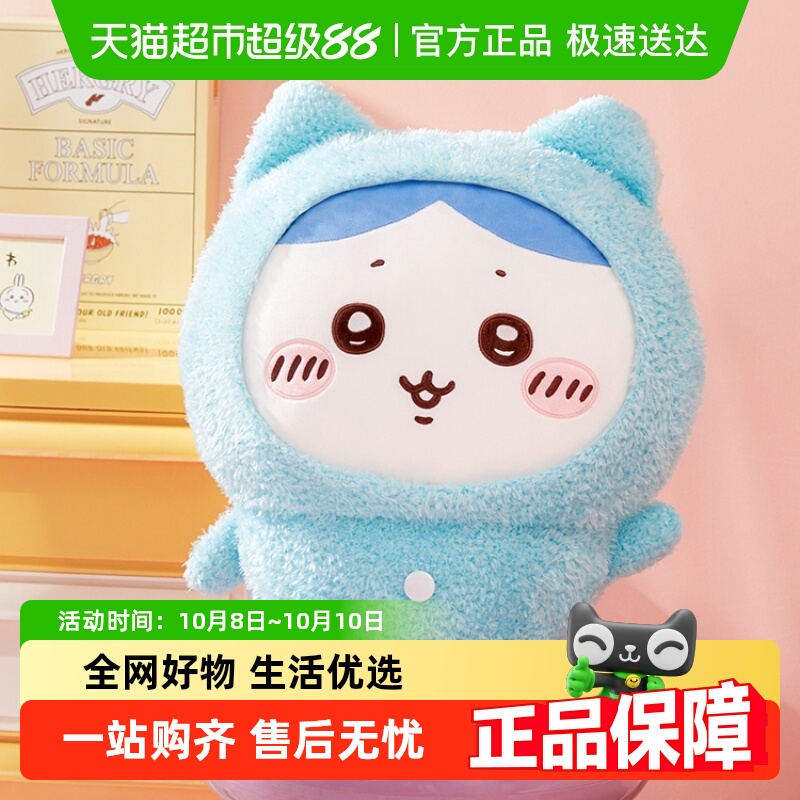 MINISO/名创优品chiikawa公仔