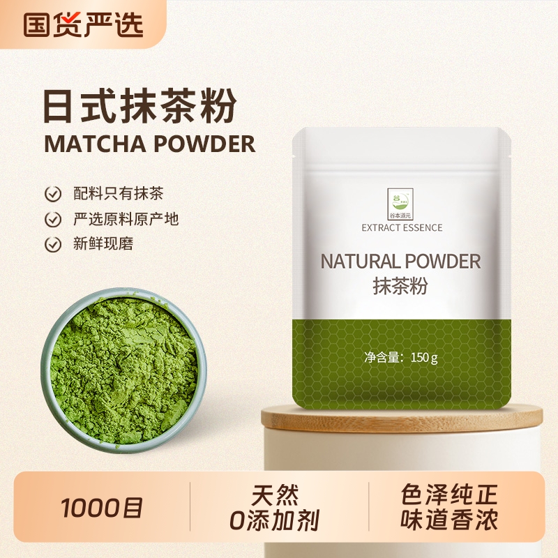 抹茶粉烘焙冲饮宇治奶茶店专用直饮绿茶粉纯日式食用拿铁蛋糕原料
