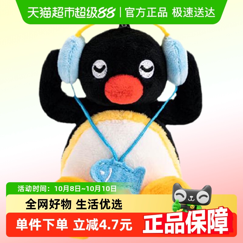 Pingu毛绒挂件可爱公仔礼物