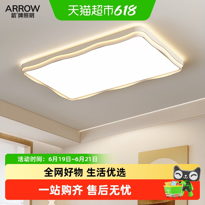 箭牌客厅吸顶灯现代简约大气奶油风护眼主卧室中山灯具全屋组合