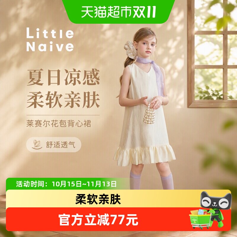 LittleNaive儿童V领连衣裙亲肤