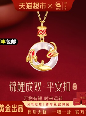 中国黄金珍尚银纯银项链锦鲤平安扣吊坠母亲节生日礼物送妈妈S925