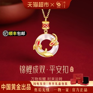 中国黄金珍尚银纯银项链锦鲤平安扣吊坠本命年礼物送女友老婆S925