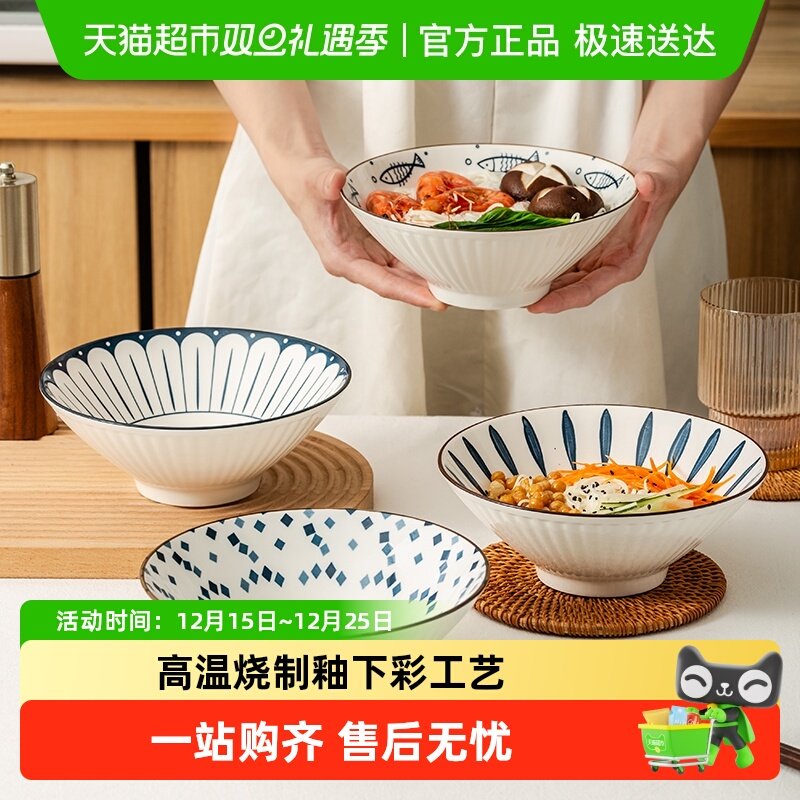 陶瓷釉下彩微波炉可用面碗8英寸